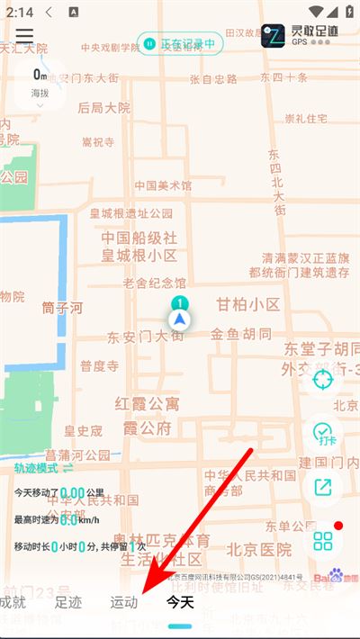 灵敢足迹 灵敢足迹