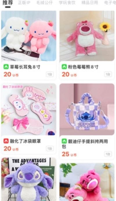 ukaka娃娃机无限金币版 ukaka娃娃机无限金币版