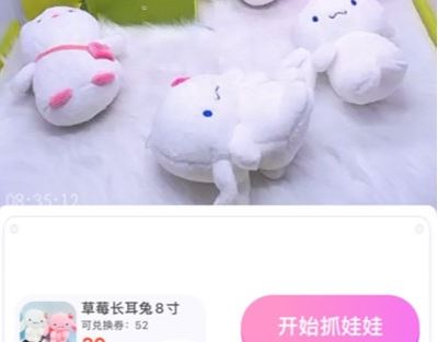 ukaka娃娃机无限金币版 ukaka娃娃机无限金币版