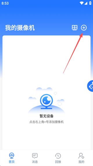 千鸟物联摄像头