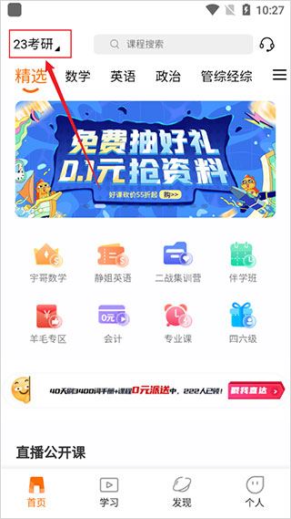启航教育手机版(在线考研平台) 启航教育手机版(在线考研平台)