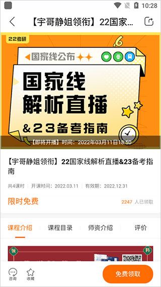 启航教育手机版(在线考研平台) 启航教育手机版(在线考研平台)