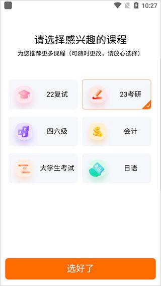 启航教育手机版(在线考研平台) 启航教育手机版(在线考研平台)