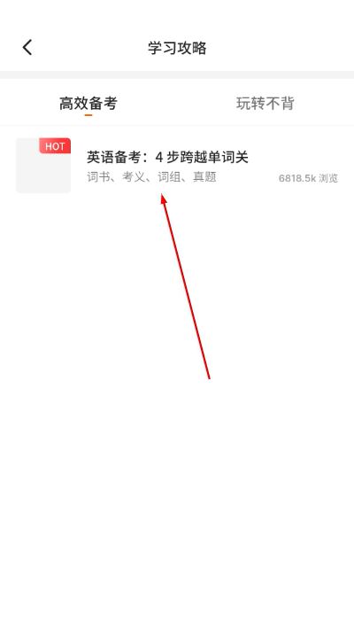 不背单词手机版 不背单词手机版