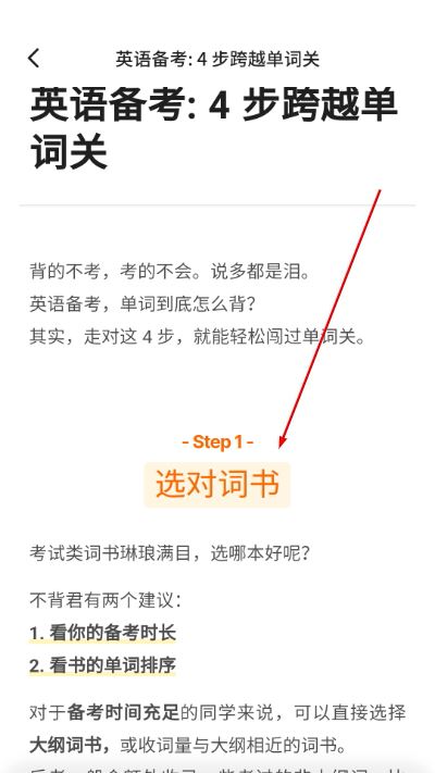 不背单词手机版 不背单词手机版