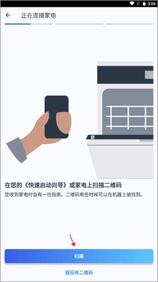 晶御智能软件