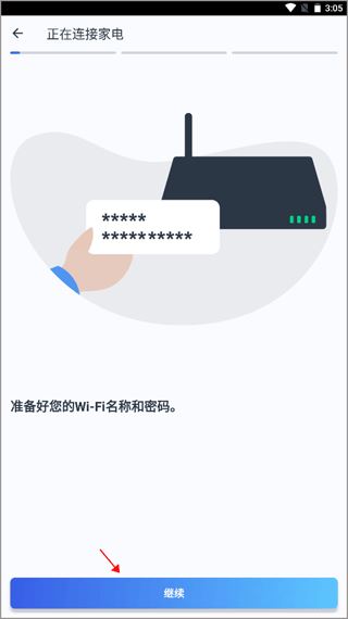 晶御智能软件