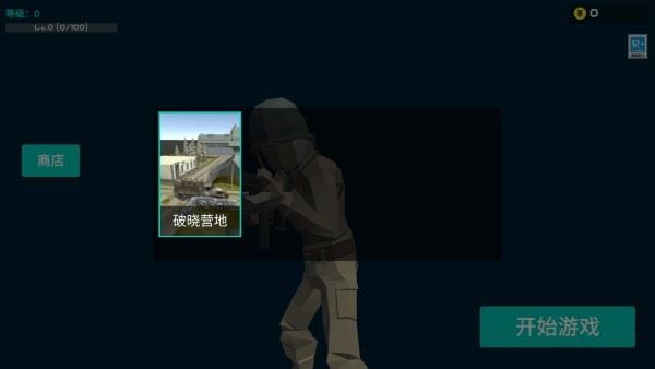 前线模拟战手游