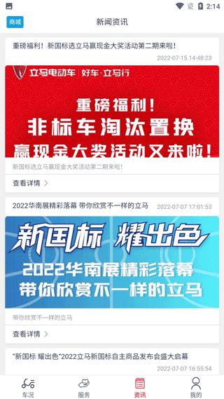 立马科技软件