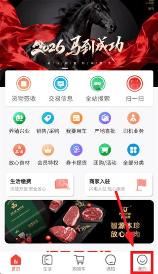 华施达众享城市生活app下载最新版本 华施达众享城市生活app下载最新版本