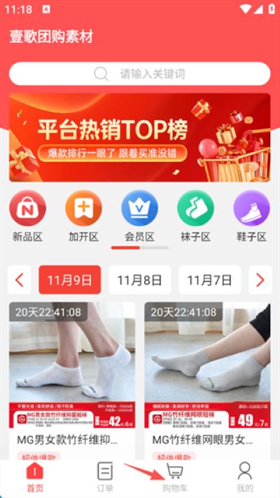 欢歌团购 欢歌团购