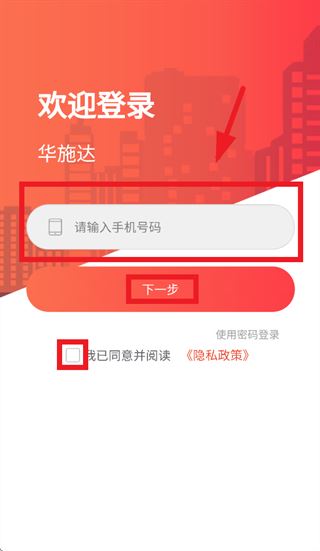 华施达app最新版下载 华施达app最新版下载