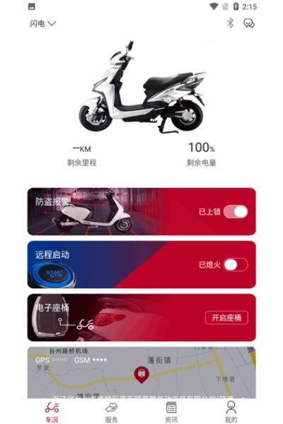 立马科技软件