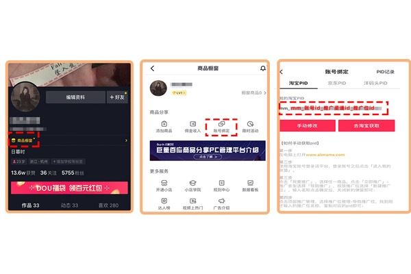 淘宝联盟官方版 淘宝联盟官方版
