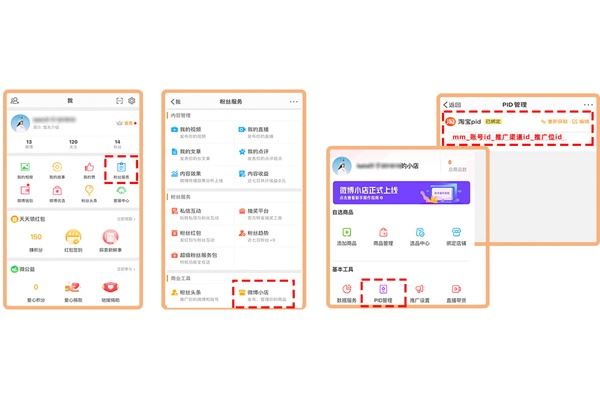 淘宝联盟官方版 淘宝联盟官方版