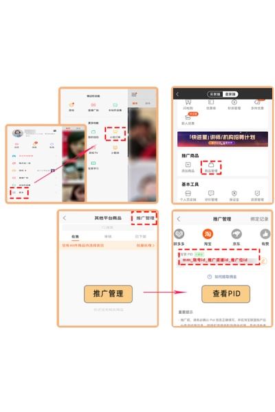 淘宝联盟官方版 淘宝联盟官方版