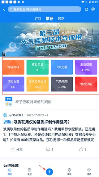 仪器信息网app 仪器信息网app