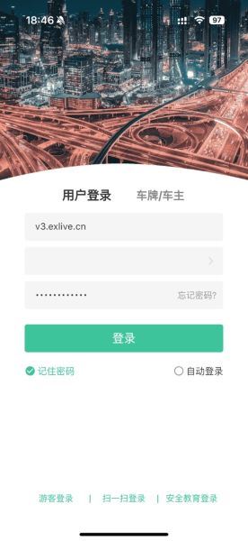 易查车软件 易查车软件