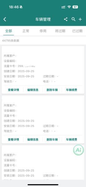 易查车软件 易查车软件