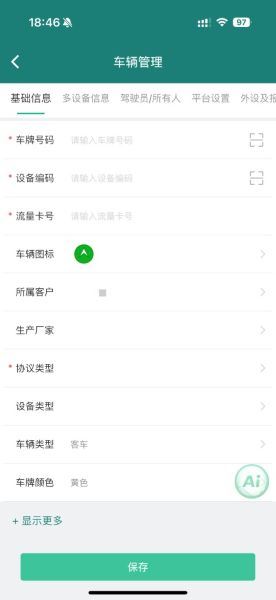 易查车软件 易查车软件