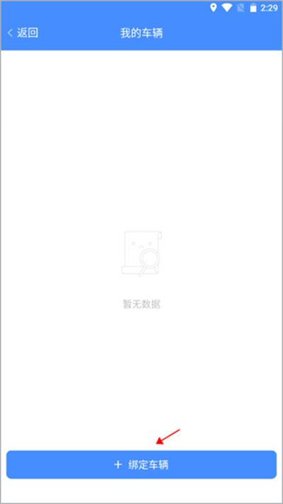 武汉停车app最新版本 武汉停车app最新版本