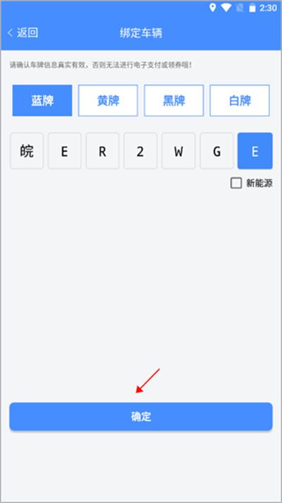 武汉停车app最新版本 武汉停车app最新版本