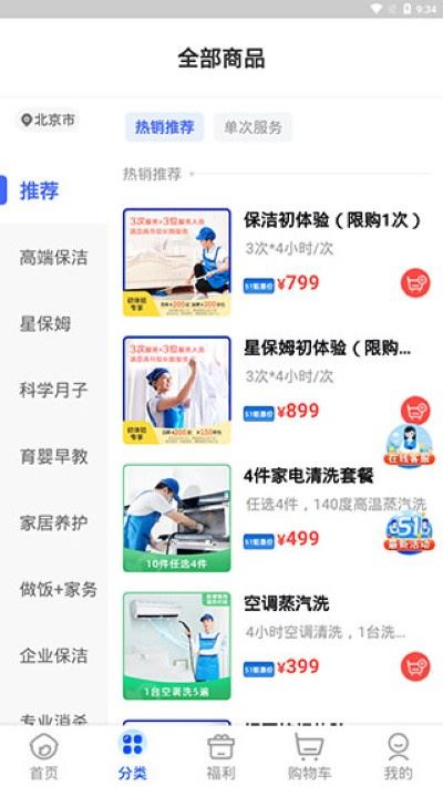 轻喜到家免费版 轻喜到家免费版
