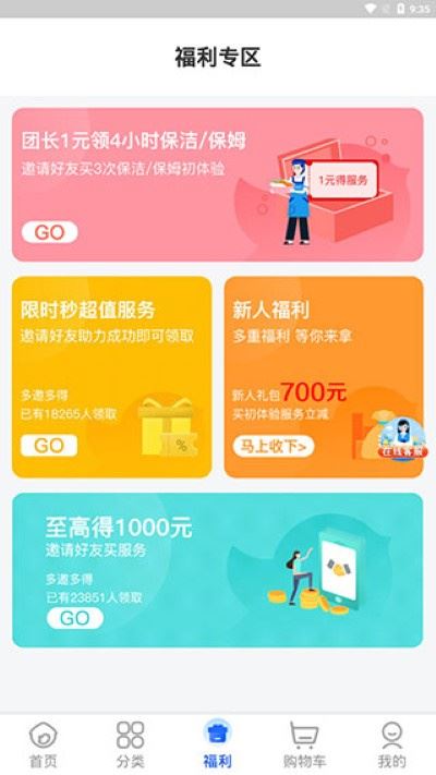 轻喜到家免费版 轻喜到家免费版