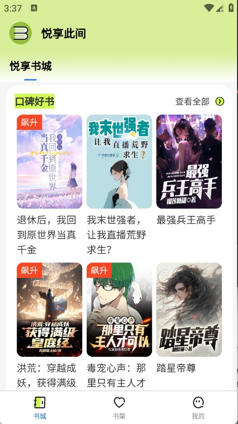 悦享此间