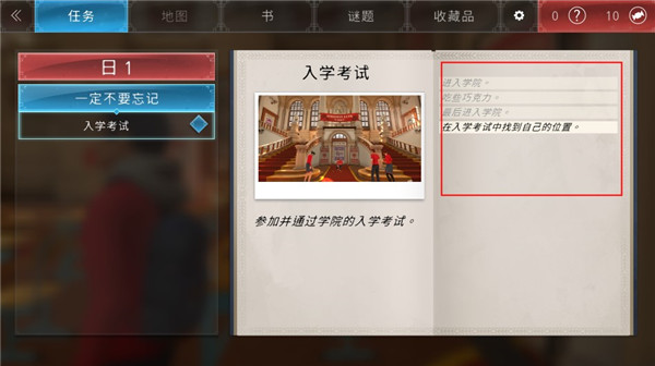 入学考试配图11