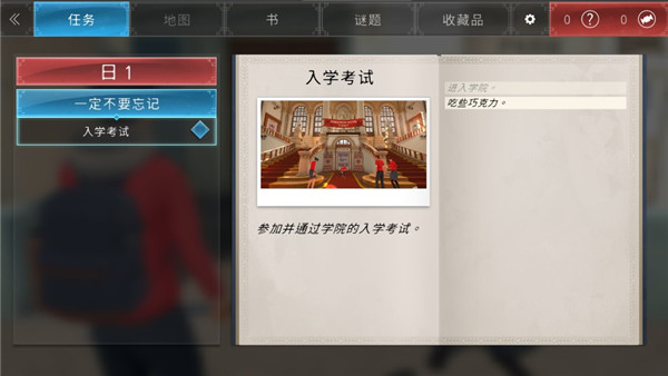 入学考试配图8