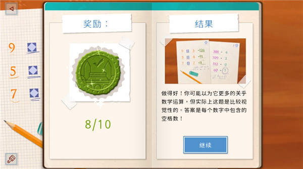 入学考试配图22
