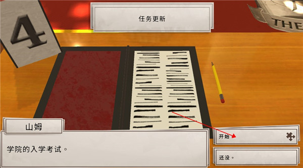 入学考试配图19