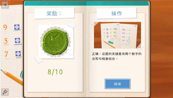 入学考试配图21