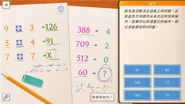 入学考试配图20
