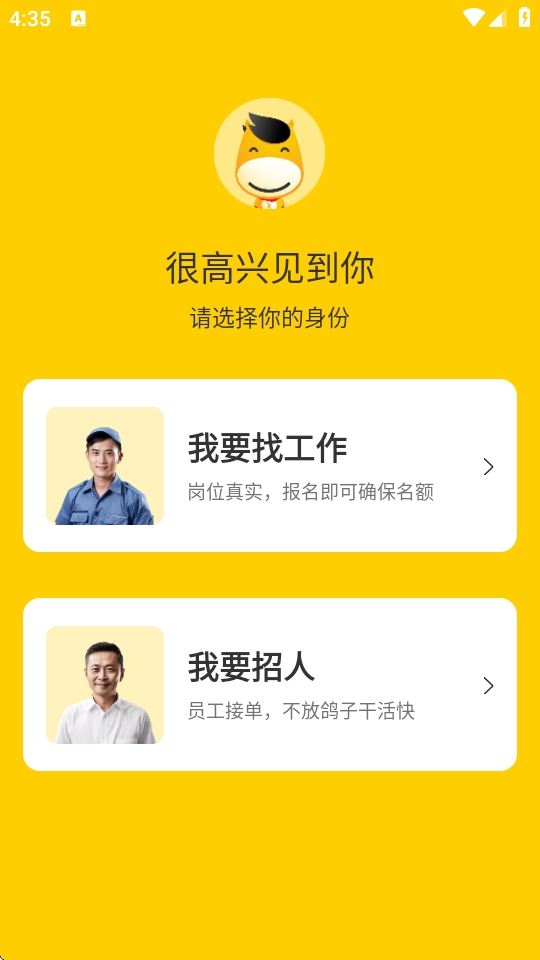 快马日结app下载最新版 快马日结app下载最新版