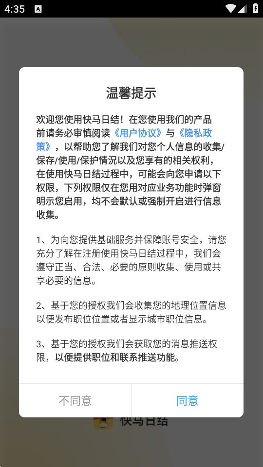 快马日结app下载最新版 快马日结app下载最新版