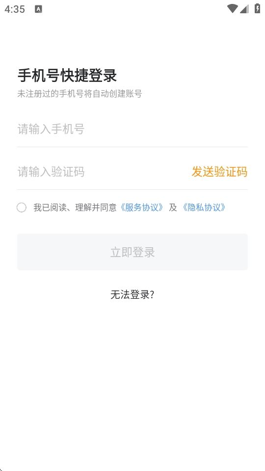 快马日结app下载最新版 快马日结app下载最新版