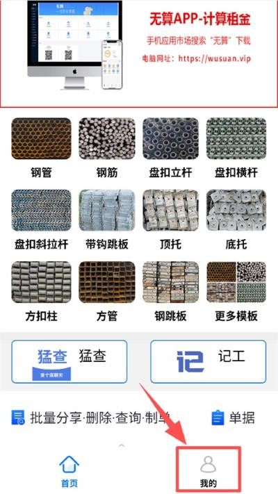 猛秦拍照数钢管免费版 猛秦拍照数钢管免费版