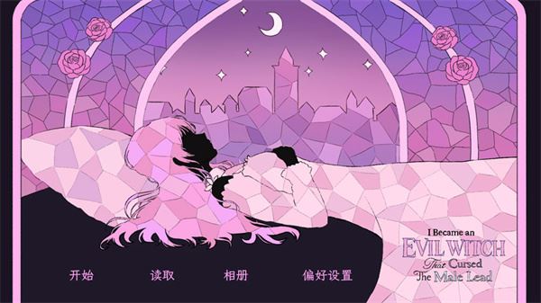穿进童话我变成了邪恶女巫