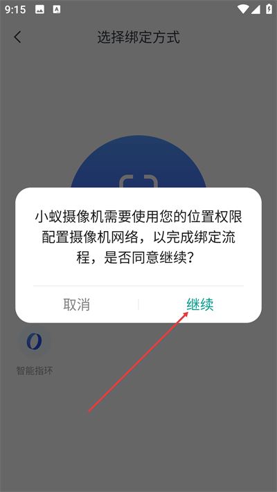小蚁摄像机2026版app 小蚁摄像机2026版app