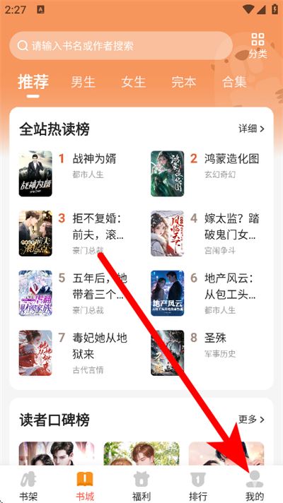 月鼠小说软件 月鼠小说软件