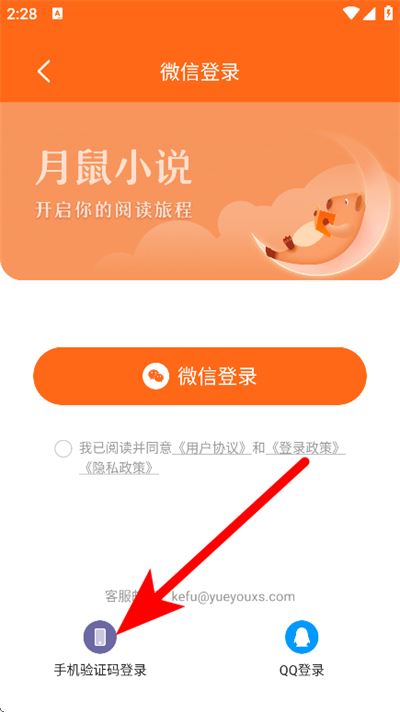 月鼠小说软件 月鼠小说软件
