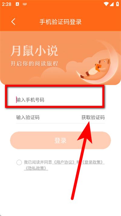 月鼠小说软件 月鼠小说软件