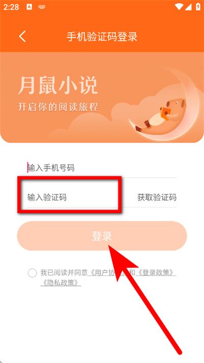 月鼠小说软件 月鼠小说软件