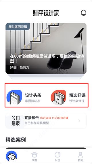 AI设计家 AI设计家