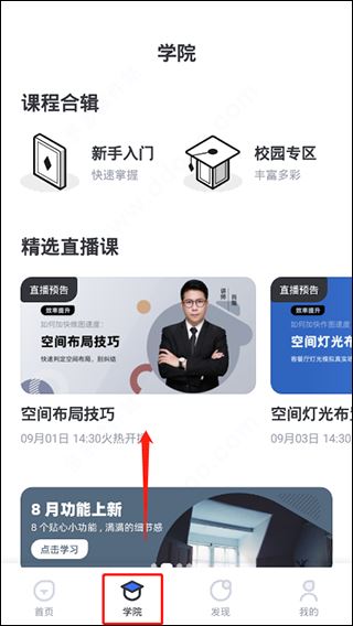 AI设计家 AI设计家