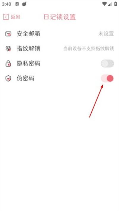 粉萌日记本 粉萌日记本