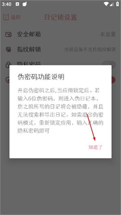 粉萌日记本 粉萌日记本