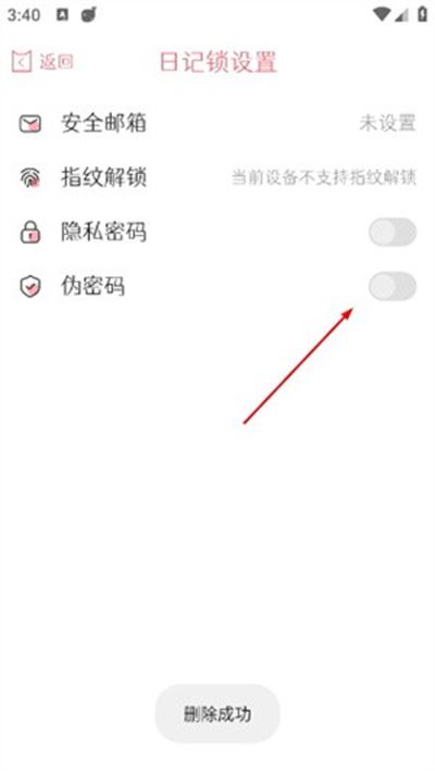 粉萌日记本 粉萌日记本